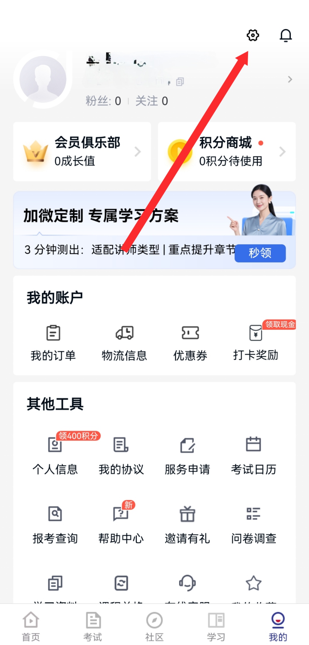 环球网校题库app v7.11.25 安卓版-第1张图片-软件库
