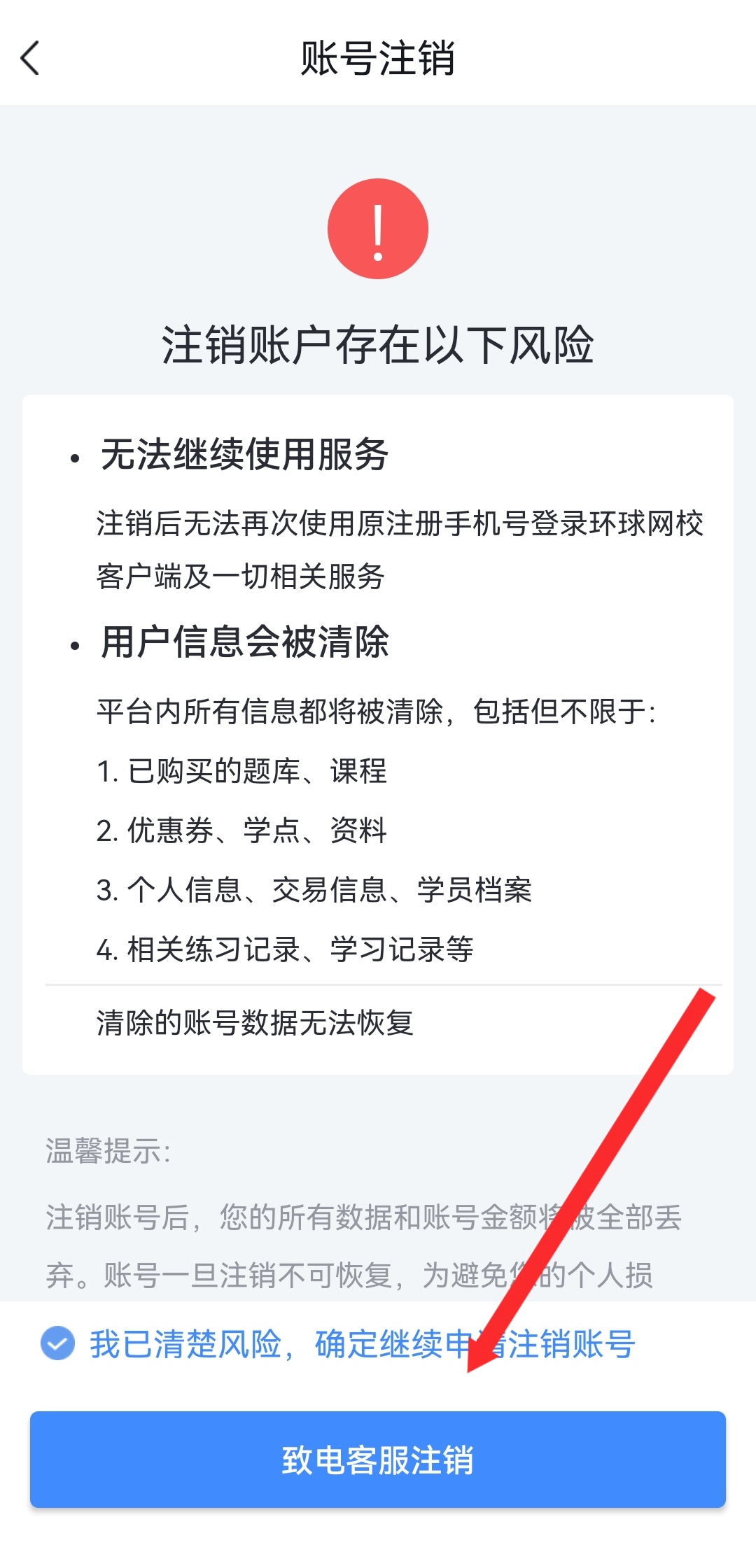 环球网校题库app v7.11.25 安卓版-第4张图片-软件库