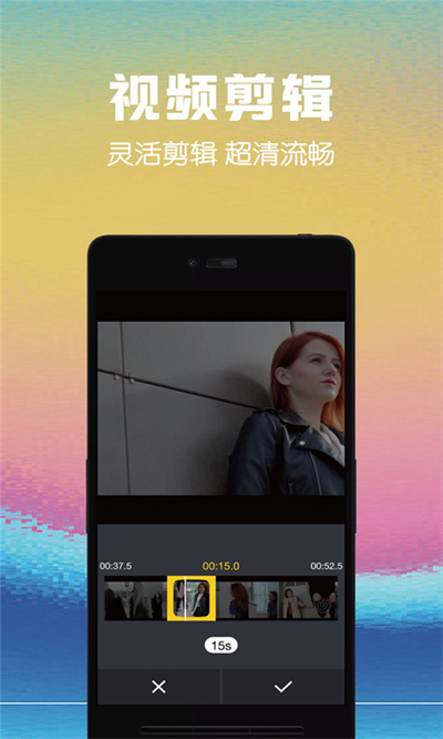 视频剪辑助手免费版 v10.7 最新版