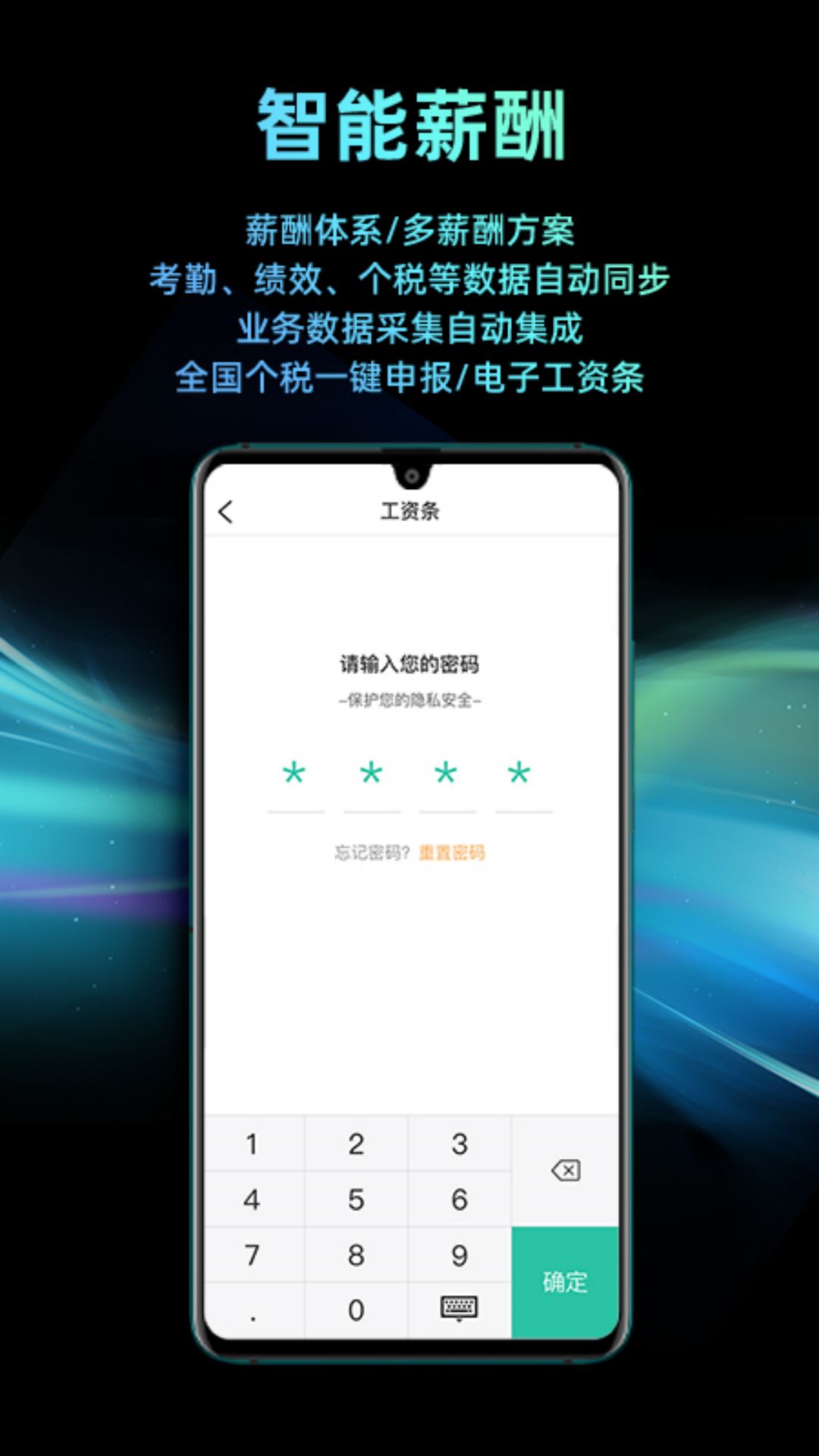 i人事最新版 v5.43.6 安卓版-第5张图片-软件库