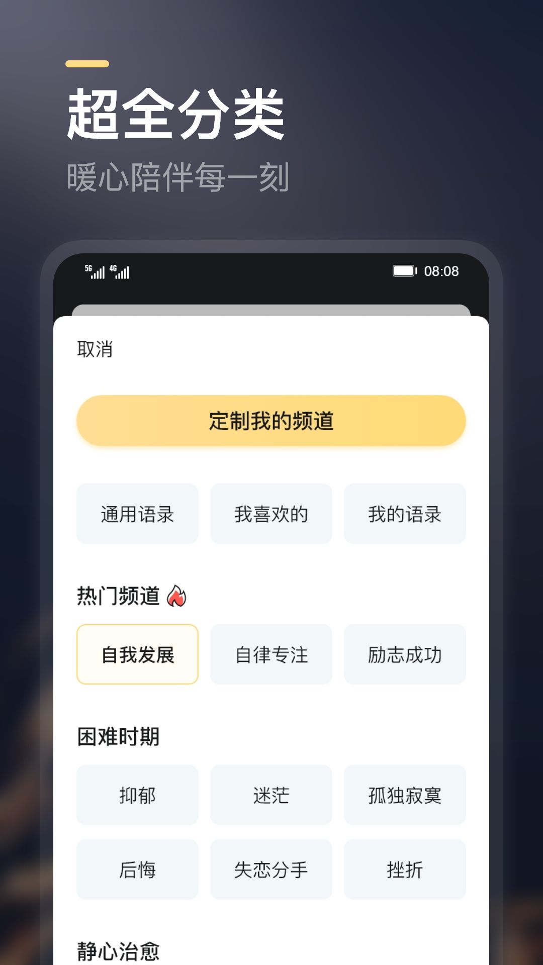 得言 v2.4.0 最新版