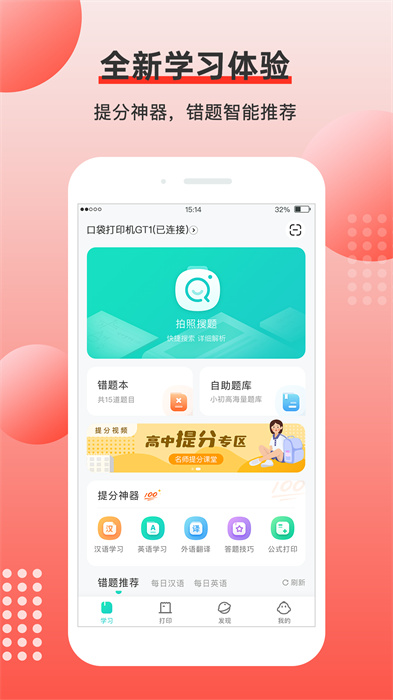 有道打印机 3.2.9 安卓版-第5张图片-软件库