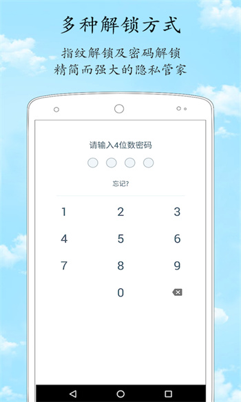 加密相册管家软件