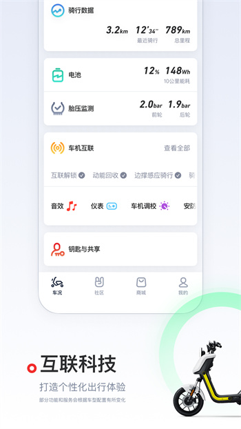 小牛管家手机版