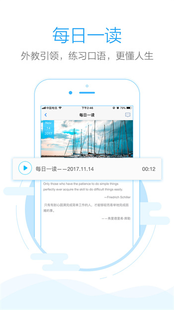 句酷批改网app v1.8.2 官方安卓版-第5张图片-软件库