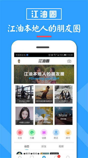 江油都市网免费下载 v6.4.16 安卓版-第5张图片-软件库