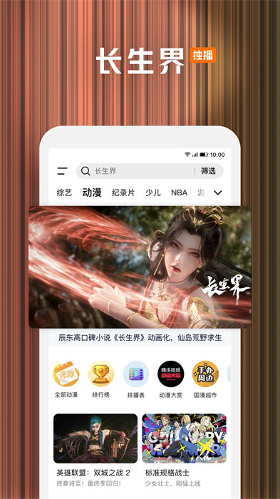 腾讯视频最新电视剧2025 v9.01.05.29893 最新版