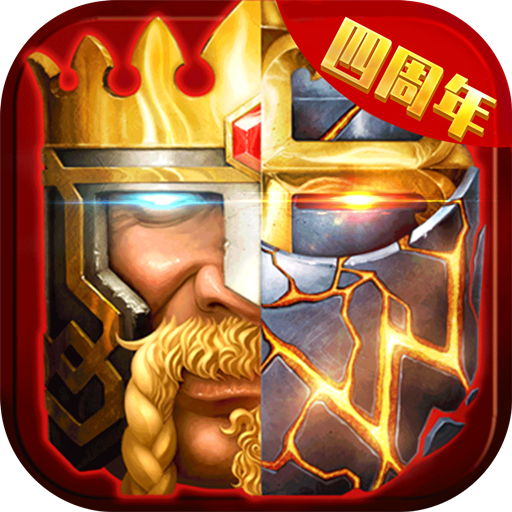 列王的纷争西部大陆折扣版 v2.13安卓版