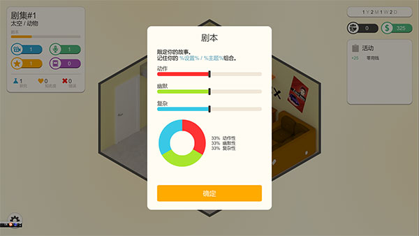 连续剧工厂PC