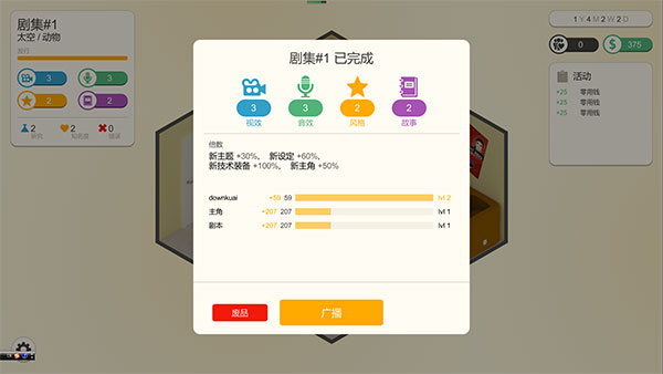 连续剧工厂PC
