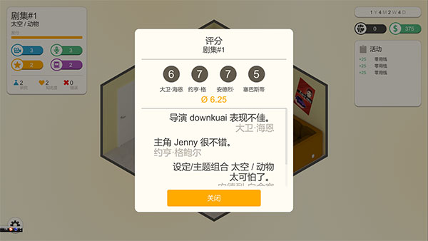 连续剧工厂PC