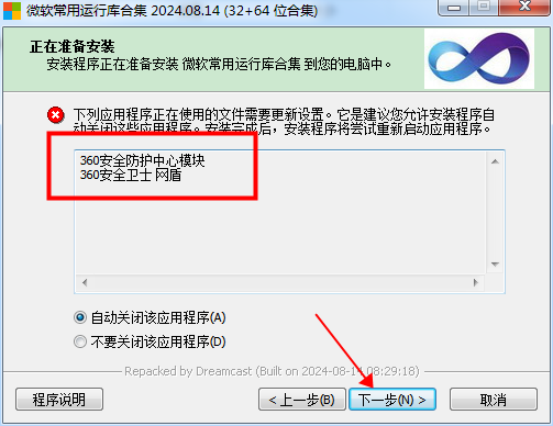 微软常用运行库合集