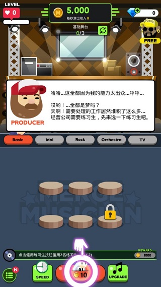 偶像练习生(merge musician) v1.0.4官方版