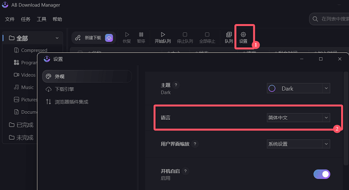 ab下载管理器v1.5.3专业版
