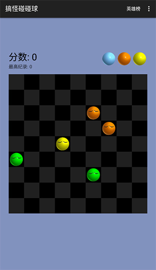 搞怪碰碰球(Funny Balls) v2.7正版