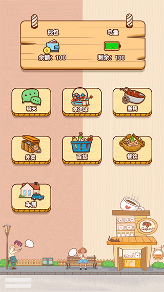男人的反击游戏 v1.1.3正版