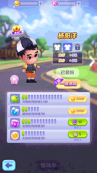爸爸去哪儿全明星手游 v1.2.2安卓版