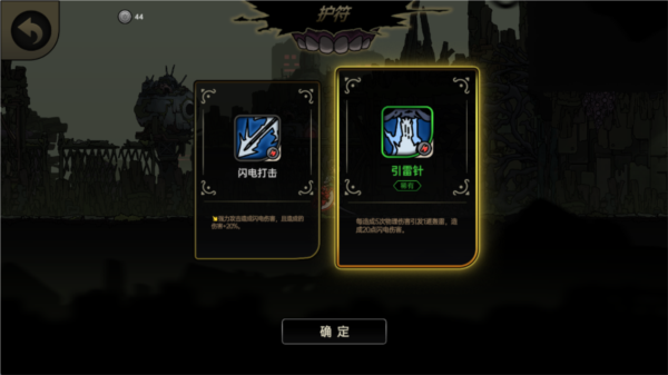 神鸭守卫国际版