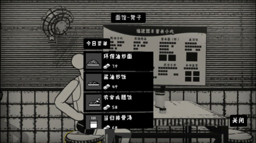 荣誉打工人免费版