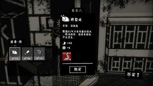 荣誉打工人免费版