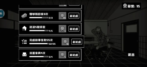 荣誉打工人免费版