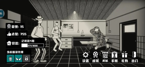 荣誉打工人免费版