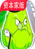 植物大战僵尸资本家版电脑版v1.0最新版
