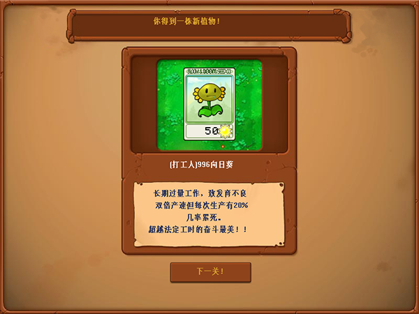 植物大战僵尸资本家版电脑版
