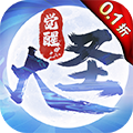 大圣觉醒0.1折扣版 v1.0.0免费版