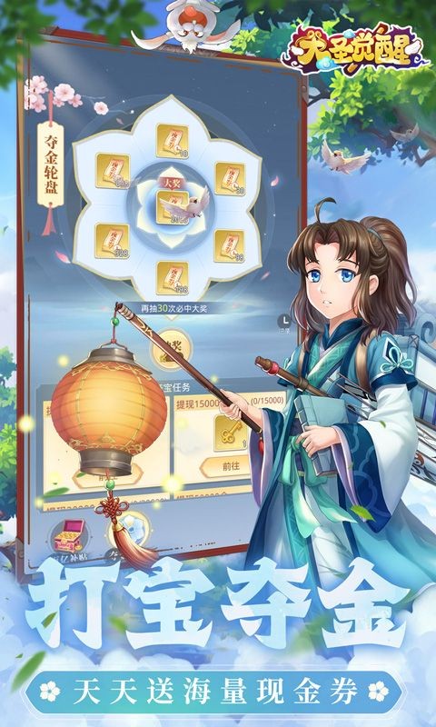 大圣觉醒0.1折扣版 v1.0.0免费版