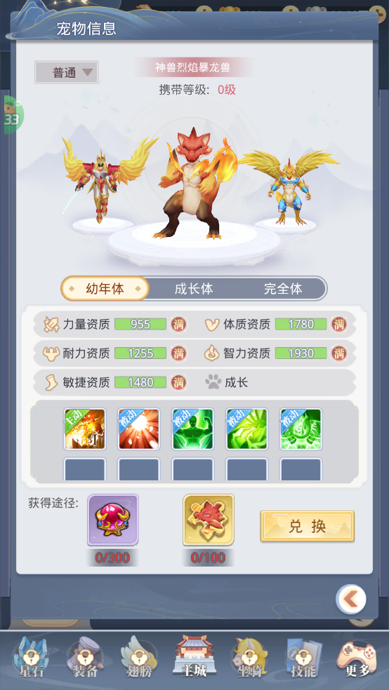 大圣觉醒0.1折扣版