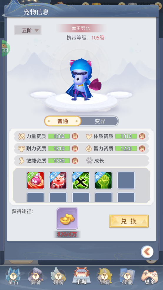 大圣觉醒0.1折扣版