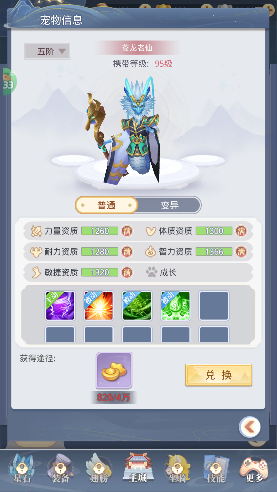 大圣觉醒0.1折扣版