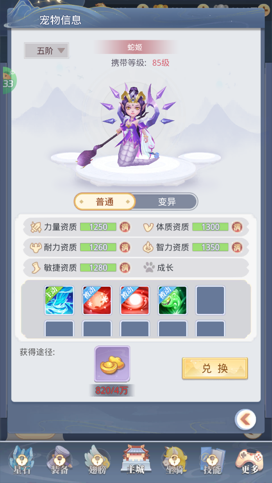 大圣觉醒0.1折扣版