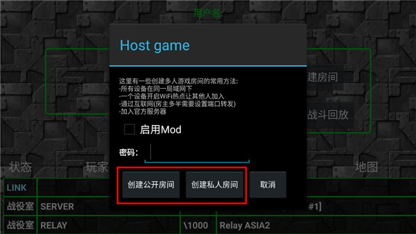 联机教程截图4