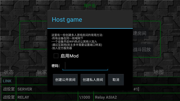 联机教程截图5