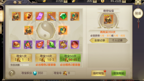 剑玲珑2025