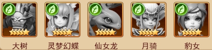 阵容推荐截图1