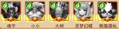 阵容推荐截图2
