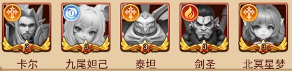 阵容推荐截图4
