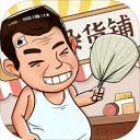 灵魂杂货铺2025最新版 v1.0.0安卓版