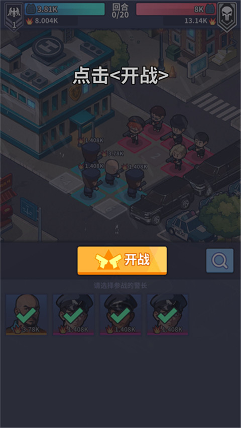 警局模拟器(PoliceEmpireTycoon)