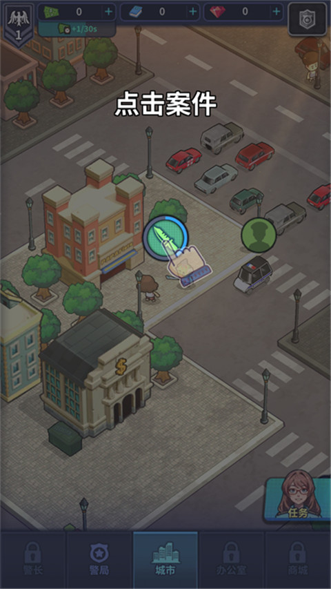 警局模拟器(PoliceEmpireTycoon)