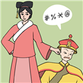 假如清朝有手机游戏 v1.1.0安卓版