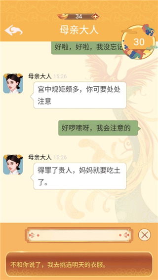 假如清朝有手机游戏