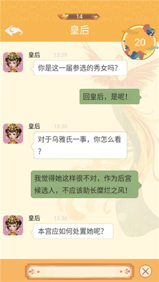 假如清朝有手机游戏