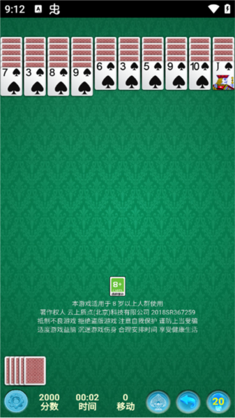 蜘蛛纸牌(Spider Solitaire)