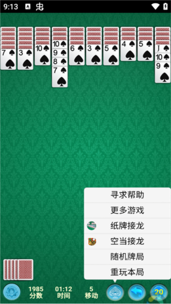蜘蛛纸牌(Spider Solitaire)