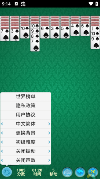 蜘蛛纸牌(Spider Solitaire)