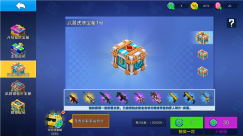 像素射击联机版